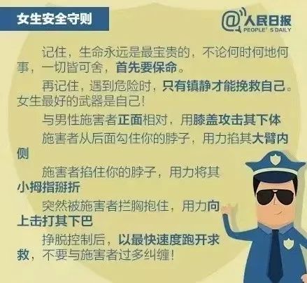 生活的保护色_保护环境生活小常识_自我保护的生活常识